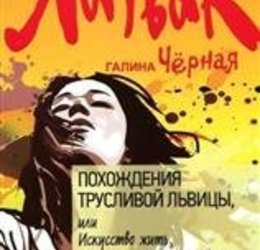 Избавиться от негатива, жить счастливо, mp3, скачать, аудио,