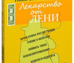 SOS-реанимация семейных отношений. Без ущерба личному счастью, сос, sos,