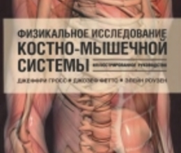 Справочник лекарственных средств - Медицина, лекарственные средства, Смольников, фарм, фармакология, фармацевтика, справочник, справочники, PDF, здоровье, скачать, на сайте infokurs.mya5.ru,