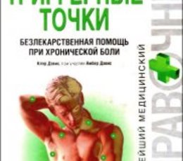 Эффективные упражнения для снятия боли в спине за несколько минут, боль, если болит спина, боль в спине, снять, убрать, боли в спине, болит спина, боли в позвоночнике, болит позвоночник, позвонок, позвонки, поясница, шея, болит, болит шея, если, что делать, упражнения, быстро снять боль, с, со, спина, спины, шее, поясница, пояснице, болях, при болях, без таблеток, без врачей, самостоятельно, облегчить, комфорт, устала спина, эффективные упражнения, снять боль, тренировка спины,
