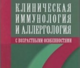 справочник лекарственных средств_и фармакологии_vidal_видал_видаль_фарм_cv_02