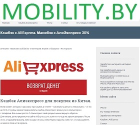 Mobility.by продвижение сайта