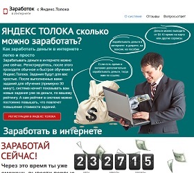 zarabotok-deneg.mya5.ru продвижение сайта