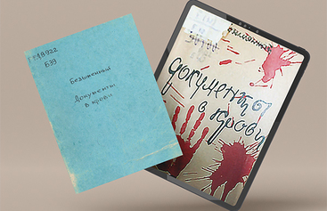 Книги Г. Б. Безымянного (Иодко)