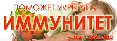 КАК ПОДНЯТЬ ИММУНИТЕТ, ВИТАМИНЫ, ВИТАМИННЫЕ КОМПЛЕКСЫ, ПРОФИЛАКТИКА