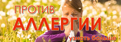 как бороться с аллергией, чешется нос, раздражение,