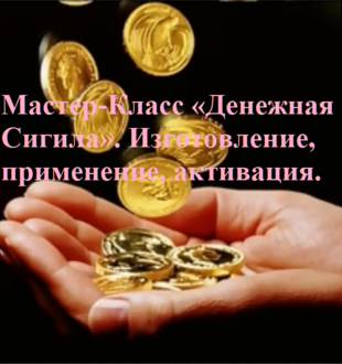 Магическое соблазнение, обложка, книга, Дов Бахир, Bahir, купить, скачать, infokurs.mya5.ru,