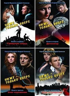 Люди черного дракона, Винокуров, винокур, черный дракон, красный дракон, дракон, драконы, фэнтези, литература, электронная книга, книги, скачать,