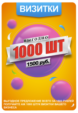 Визитка визитка
