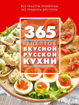 Французская кухня. Автор: Зубакин М. 2003 год