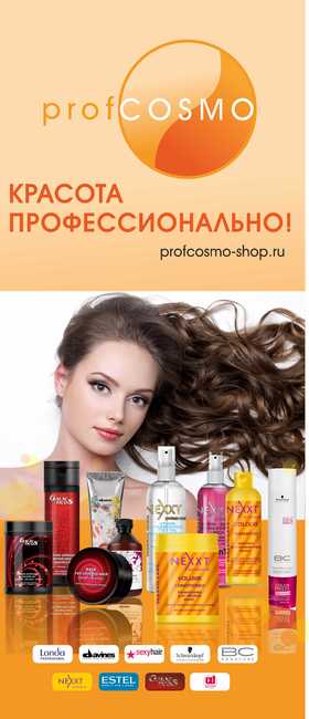 Профкосмо Интернет Магазин Орел