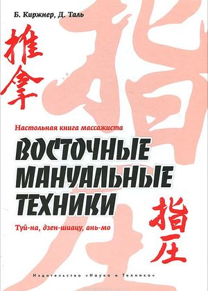 Атлас акупунктурных точек, акупунктурные точки, акупунктура, точки, точечный массаж, иглоукалывание, иглорефлексо-терапия, терапия, рефлексо-терапия, рефлекс, иглорефлексотерапии, иглорефлексотерапия, массаж, самомассаж, терапевт, терапевтов, акупунктура, акупунктурные точки,