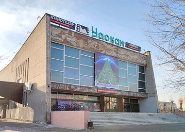 кинотеатр «Удокан»