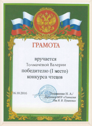 Магазин Грамота Иваново