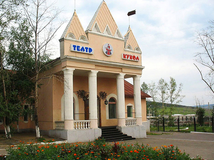 Забайкальский государственный театр кукол «Тридевятое царство»