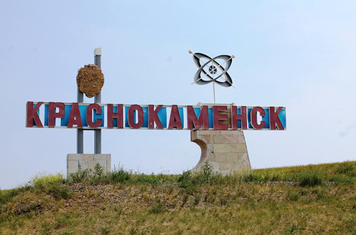 Краснокаменск