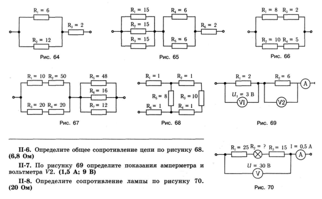 Определить по данной схеме общее сопротивление цепи рис 4