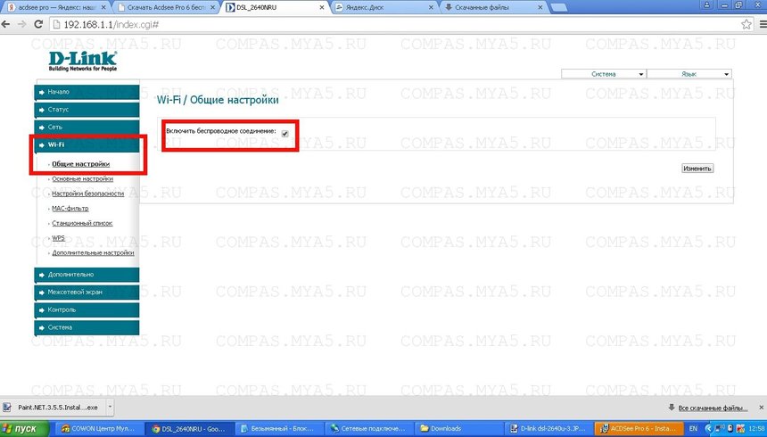 Настройка роутера d-link dsl2640u. Компьютерный сервис Compas.mya5.ru