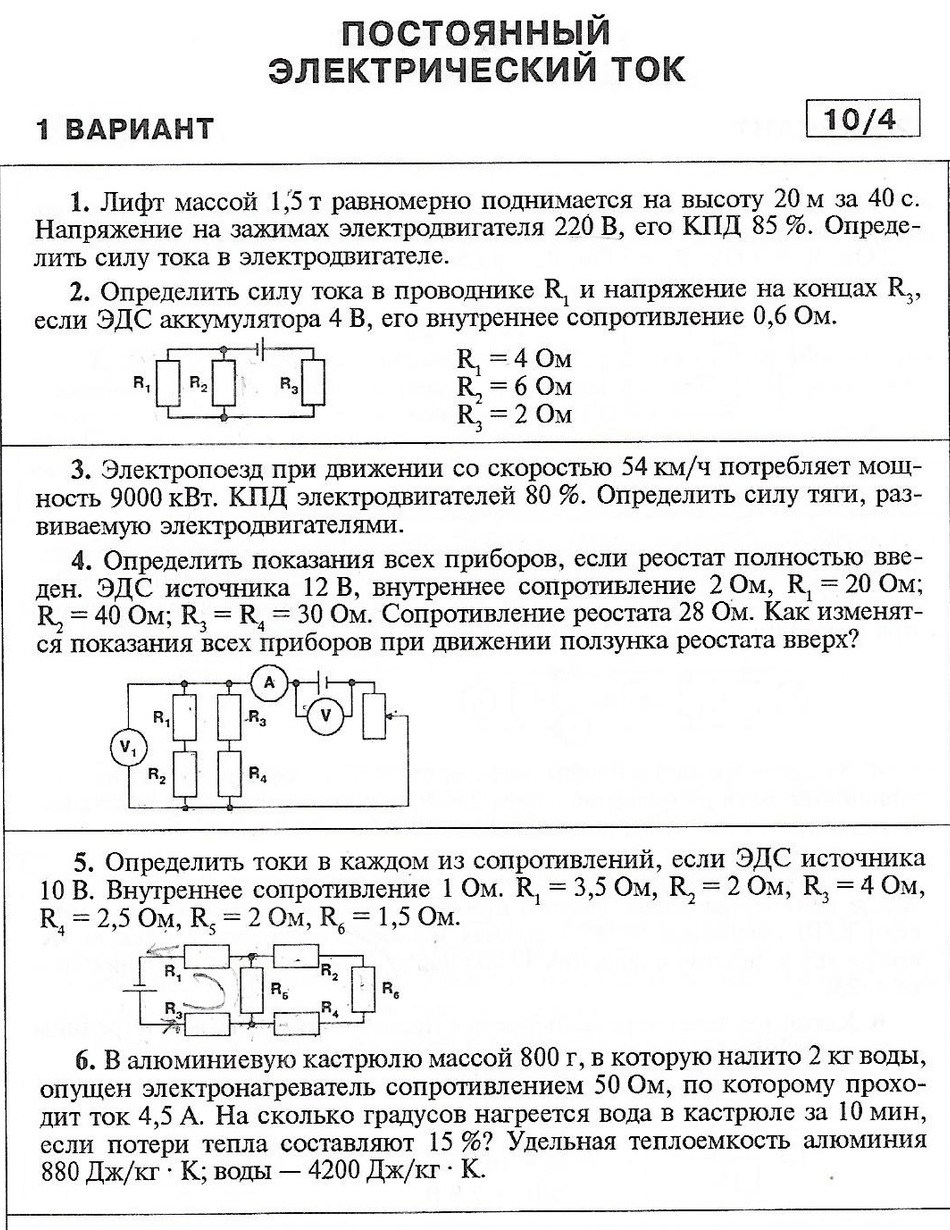 Домашнее задание 10 класс