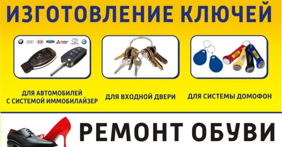 Магазин Ключей Рядом Со Мной Магазин Ключей Рядом Со Мной