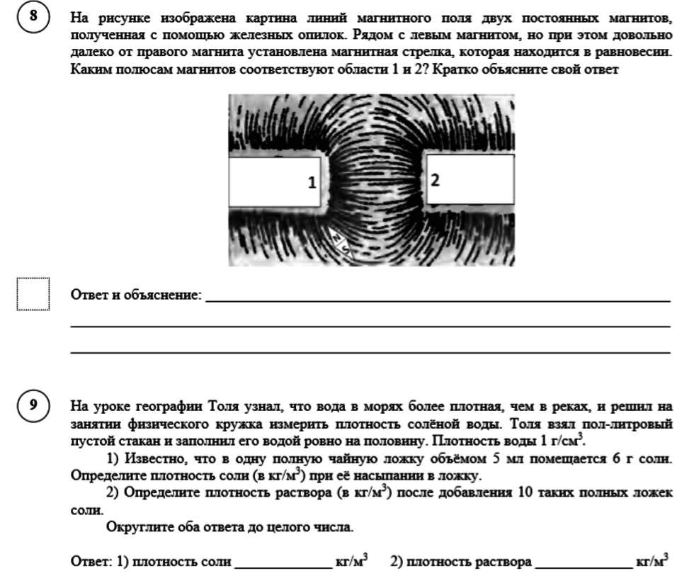 Контрольные работы 8 класс