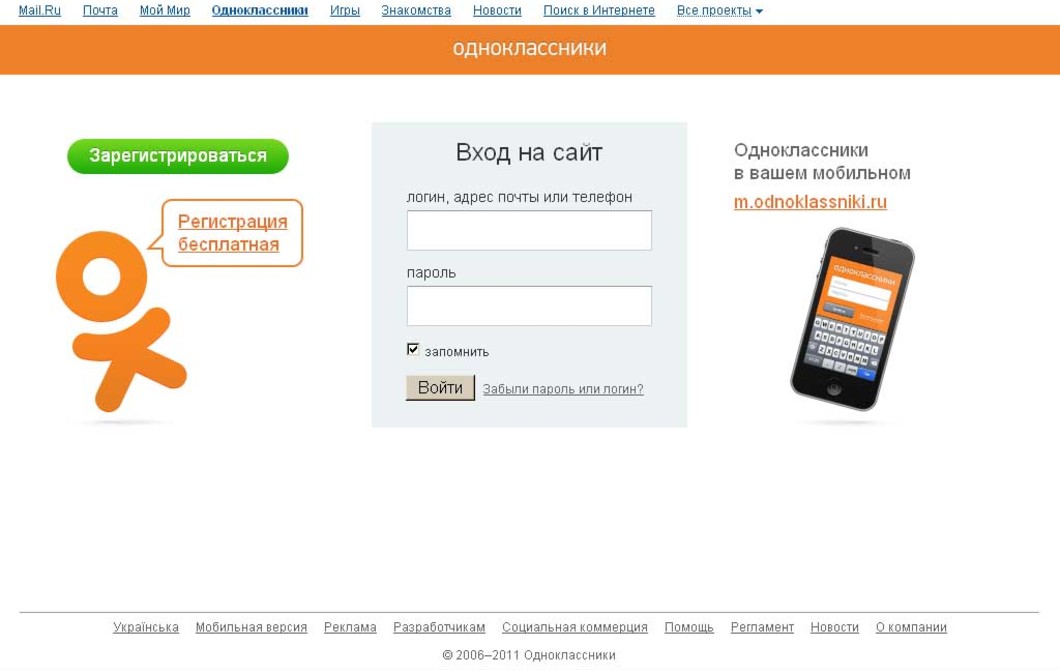 Как сделать эл почту Как сделать эл почту