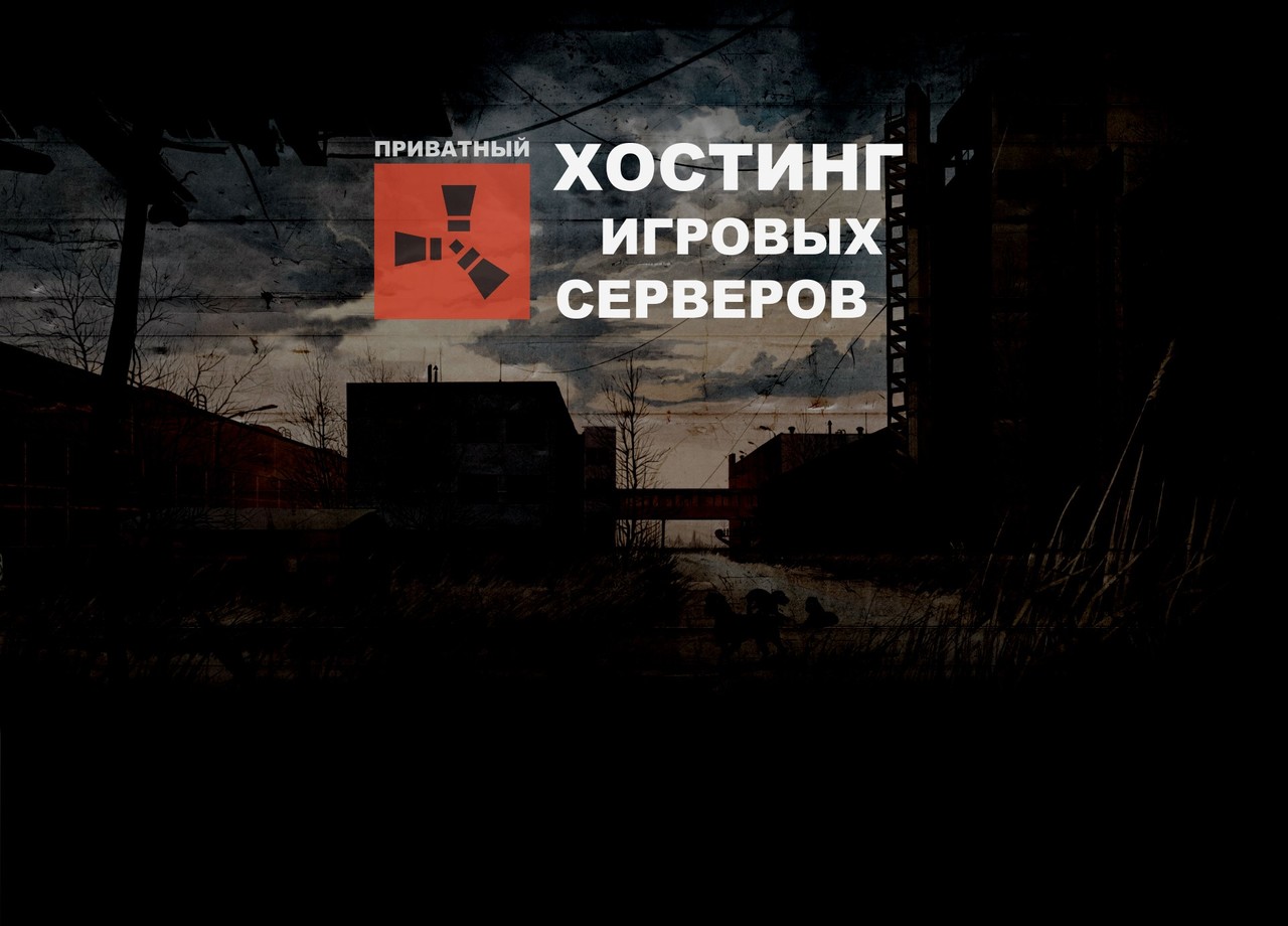 хостинг игровых серверов rust фото 54