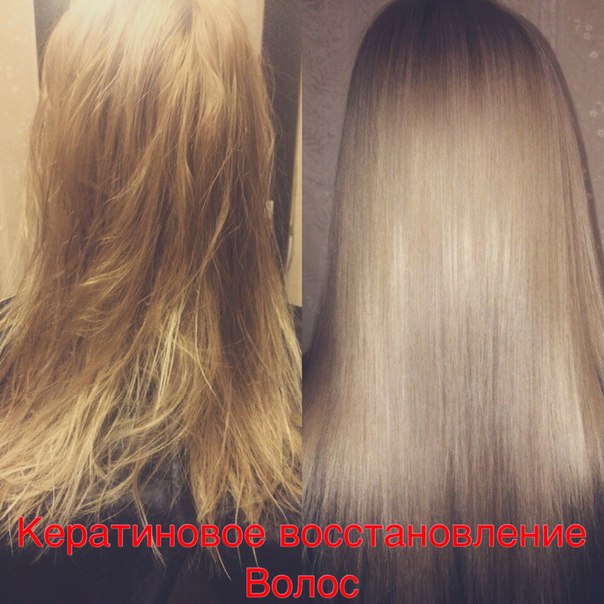 Кератиновое выпрямление