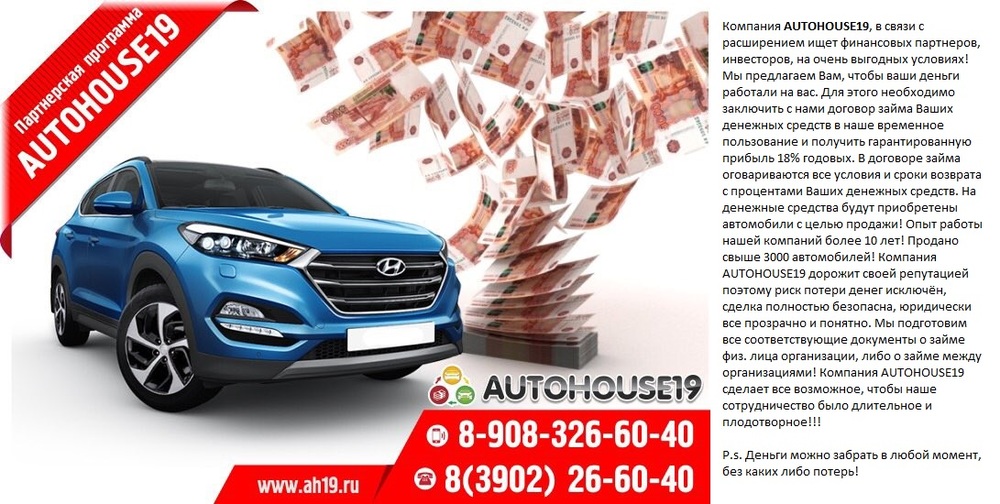 Автохаус отзывы. Автохаус Абакан. Расписание автосалона автохаус. VL AUTOHOUSE.