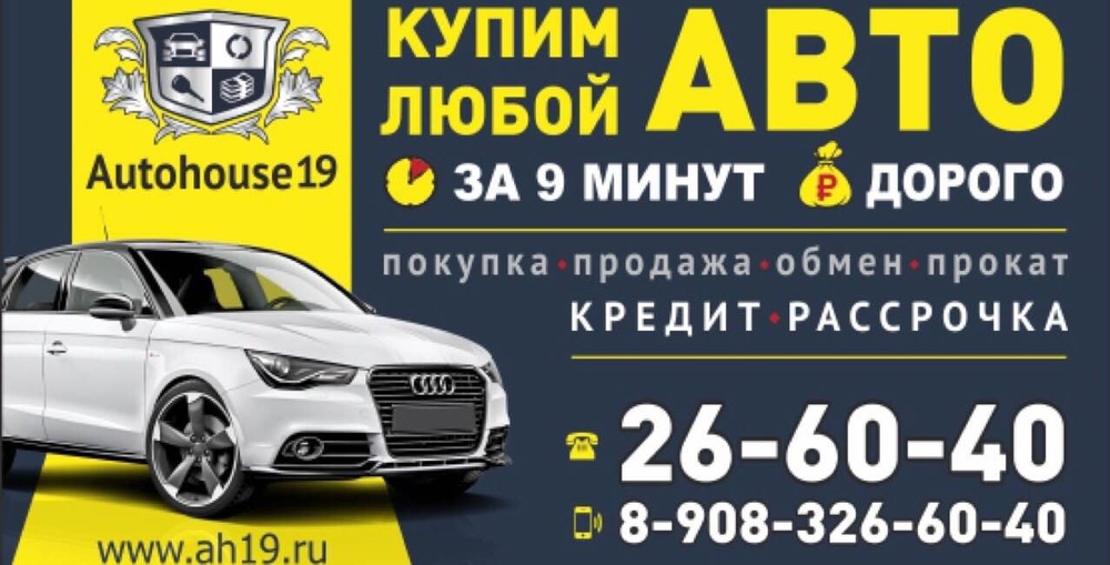 Автохаус воронеж отзывы. Автохаус Краснодар. Автохаус Нижний Новгород. Автохаус Барнаул Авторазбор. Автохаус Алапаевск.