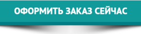 http://cs01.services.mya5.ru/DQABAIQAzQEiAUb_w_sP/lTWQAAt8_tuAa44RRX47jw/sv/image/35/fc/b9/453522/33/%D0%BE%D1%84%D0%BE%D1%80%D0%BC%D0%B8%D1%82%D1%8C%20%D0%B7%D0%B0%D0%BA%D0%B0%D0%B7%20%D1%81%D0%B5%D0%B9%D1%87%D0%B0%D1%81_911.png?1570784659