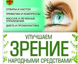 http://cs01.services.mya5.ru/DgABAIQAzQEOAczc_8P7Dw/r56a3lF0RmDo8s8IFavDpg/sv/image/6b/f6/0d/509277/710/%D0%A3%D0%BB%D1%83%D1%87%D1%88%D0%B0%D0%B5%D0%BC%20%D0%B7%D1%80%D0%B5%D0%BD%D0%B8%D0%B5%20%D0%BD%D0%B0%D1%80%D0%BE%D0%B4%D0%BD%D1%8B%D0%BC%D0%B8%20%D1%81%D1%80%D0%B5%D0%B4%D1%81%D1%82%D0%B2%D0%B0%D0%BC%D0%B8-%D0%BE%D1%82%D0%B2%D0%B0%D1%80%D1%8B%2C%20%D0%BF%D1%80%D0%B8%D0%BC%D0%BE%D1%87%D0%BA%D0%B8%2C%20%D0%BA%D0%BE%D0%BC%D0%BF%D1%80%D0%B5%D1%81%D1%81%D1%8B%2C%20%D0%BD%D0%B0%D1%81%D1%82%D0%BE%D0%B8%2C%20%D0%BC%D0%B0%D1%81%D1%81%D0%B0%D0%B6%2C%20%D1%83%D0%BF%D1%80%D0%B0%D0%B6%D0%BD%D0%B5%D0%BD%D0%B8%D1%8F%2C%20%D0%B4%D0%B8%D0%B5%D1%82%D0%B0-%D0%BA%D0%BD%D0%B8%D0%B3%D0%B0-%D0%BE%D0%B1%D0%BB%D0%BE%D0%B6%D0%BA%D0%B0.jpg?1588935898