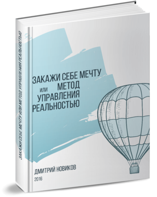 http://cs01.services.mya5.ru/DwABAIQAzQE2Ac0Bhv_D-w8/fZz5AEyXuObOeiqyOqGnUw/sv/image/82/df/c5/509277/235/3d_cover_book.png?1526189413