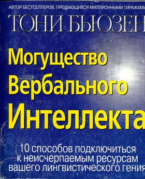 http://cs01.services.mya5.ru/DwABAIQAzQEsAc0Bcv_D-w8/sQW0D0sIACJZoU9p3840Jg/sv/image/1c/2a/a7/509277/328/%D0%A2%D0%91_%D0%9C%D0%BE%D0%B3%D1%83%D1%89%D0%B5%D1%81%D1%82%D0%B2%D0%BE_%D0%92%D0%B5%D1%80%D0%B1%D0%B0%D0%BB%D1%8C%D0%BD%D0%BE%D0%B3%D0%BE_%D0%98%D0%BD%D1%82%D0%B5%D0%BB%D0%BB%D0%B5%D0%BA%D1%82%D0%B0_%D0%9E%D0%B1%D0%BB%D0%BE%D0%B6%D0%BA%D0%B0_1_1.jpg?1531446242