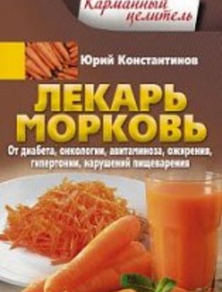 http://cs01.services.mya5.ru/DwABAIQAzQFAAc0BpP_D-w8/_YmOE_Vn3p-FzLOwDF-LHQ/sv/image/4b/03/51/509277/339/1532739501_lekar-morkov-ot-diabeta.1532737480.jpg?1532747622