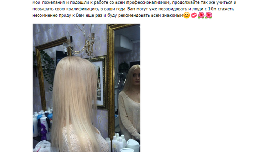 Окрашивание волос