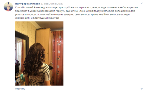Локоны